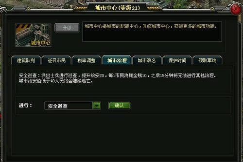 伦敦骚乱 《战争之路》市长维稳攻略_本站