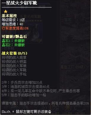 装备流的春天 《战争之路》王者套装