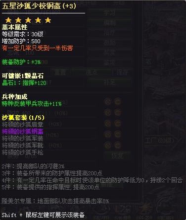 װ�����Ĵ��� ��ս��֮·��������װ