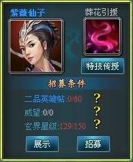 《逆天诀》神魔谱法器攻略