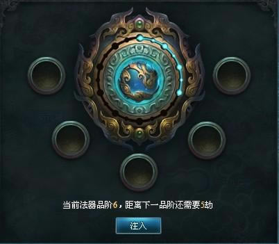 《逆天诀》神魔谱法器攻略