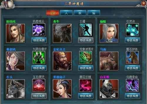 向高手进阶 逆天诀40-50级攻略