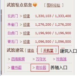 异兽志副本必做的四件事