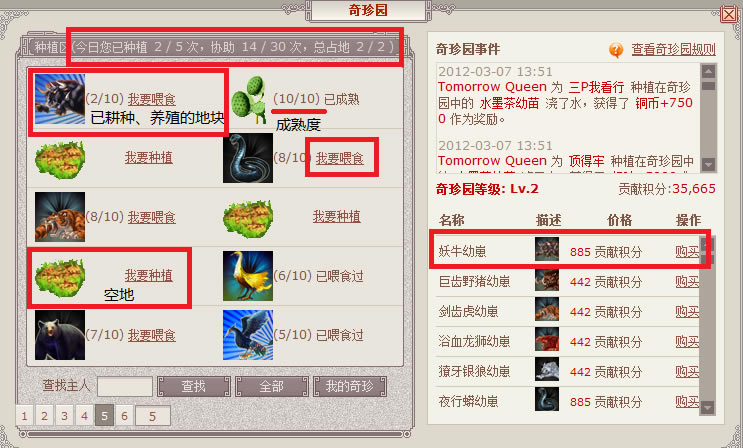 异兽志副本必做的四件事_本站