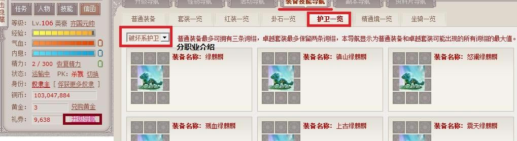 异兽志副本必做的四件事_本站