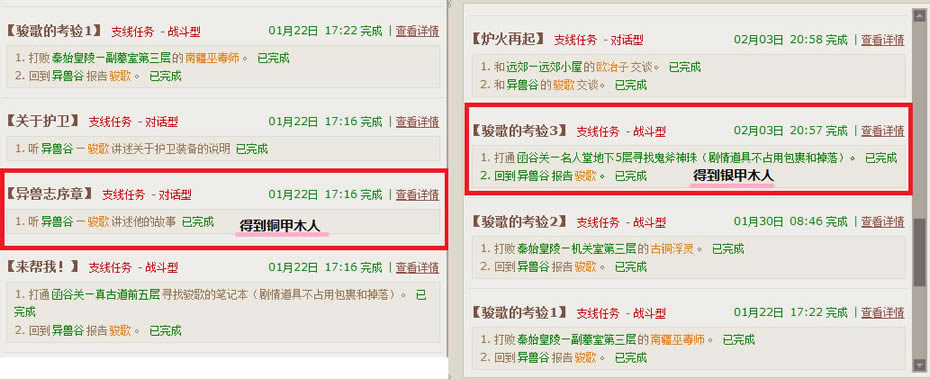 异兽志副本必做的四件事_本站
