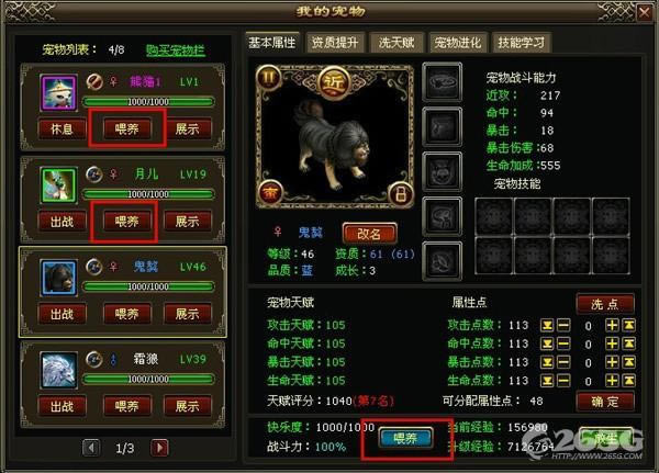 飘渺雪域--飘渺雪域新版宠物驯养攻略(二)_本站