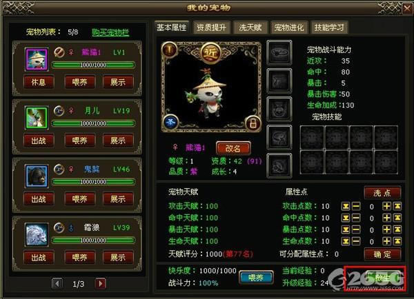 飘渺雪域--飘渺雪域新版宠物驯养攻略(二)_本站