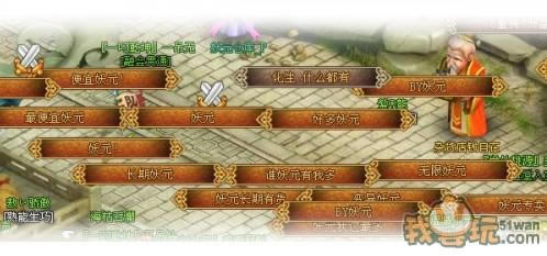 飘渺西游--飘渺西游赚钱方法全攻略_本站