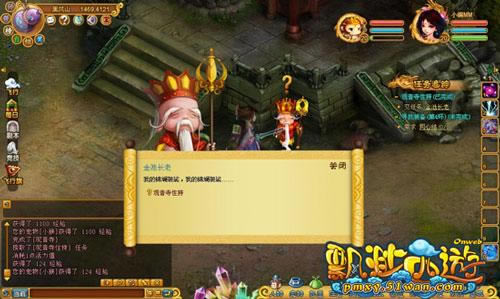 飘渺西游--飘渺西游新手任务20~30级攻略_本站