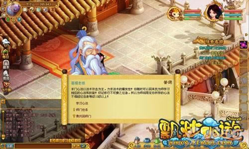 飘渺西游--飘渺西游-新手任务10~20级攻略_本站