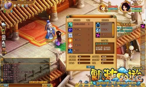 飘渺西游--飘渺西游-新手任务10~20级攻略_本站