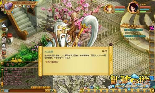 飘渺西游--飘渺西游-新手任务10~20级攻略_本站