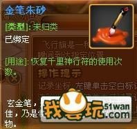 飘渺西游--飘渺西游-新手任务10~20级攻略_本站