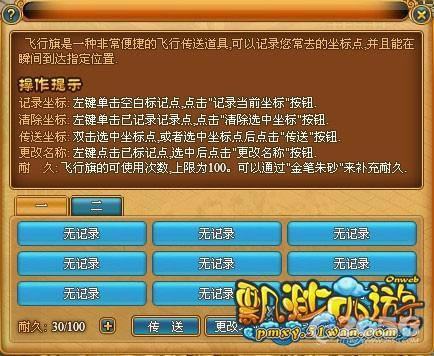 飘渺西游--飘渺西游-新手任务10~20级攻略_本站