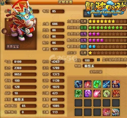 飘渺西游--《飘渺西游》新版神宠独家养成攻略_本站