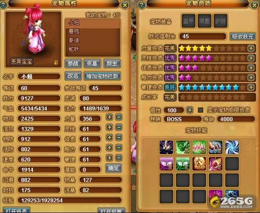 飘渺西游--飘渺西游狐仙大人育成攻略_本站