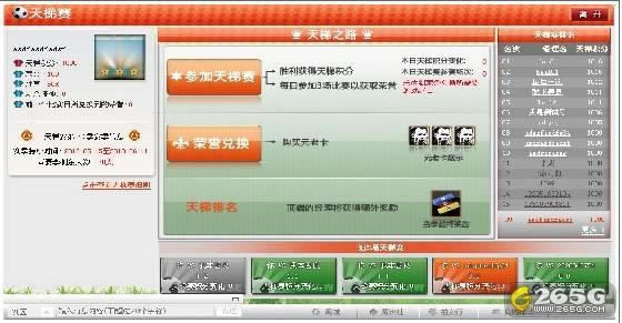 热血球球--热血球球重视培养,打造自己的个性团队_本站