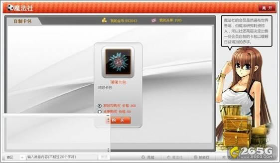 热血球球--热血球球如何迅速组建你的银河战队_本站