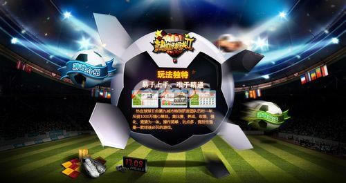 热血球球--平衡才是王道 热血球球天赋攻略篇_本站