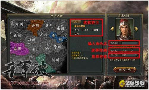 千军破--初入乱世!细数千军破初期发展攻略_本站