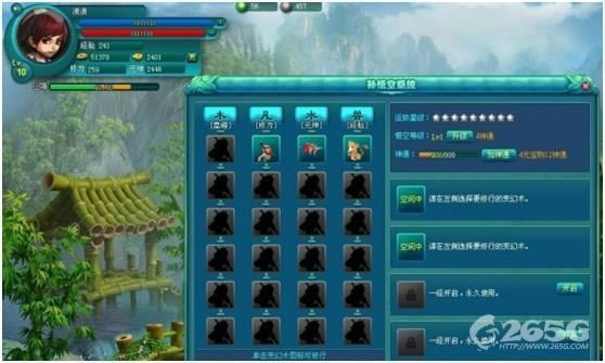 七十二变--七十二变封测通关完全攻略_本站