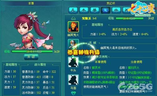 七十二变--七十二变独辟蹊径 策略+RPG玩法完美结合_本站