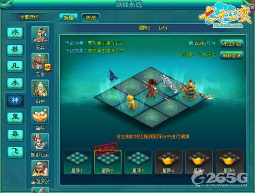 七十二变--七十二变独辟蹊径 策略+RPG玩法完美结合_本站