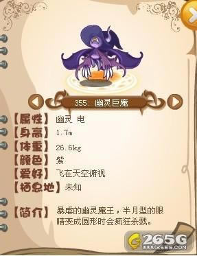 洛克王国--洛克王国幽灵系幽灵刺捕捉鉴定及练级攻略(一)_本站