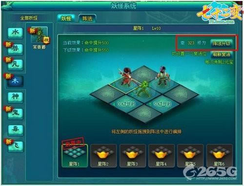 七十二变--七十二变布阵历险攻略 玩转取经之路_本站