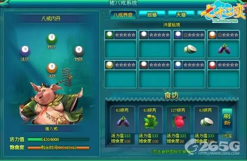 七十二变--七十二变布阵历险攻略 玩转取经之路_本站