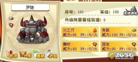 洛克王国--洛克王国宠物练级秘籍——大富人家的祖传秘方_本站