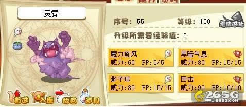 洛克王国--洛克王国宠物练级秘籍——大富人家的祖传秘方_本站