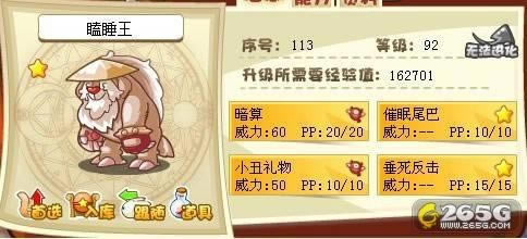 洛克王国--洛克王国宠物练级秘籍——大富人家的祖传秘方_本站