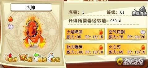 洛克王国--洛克王国宠物练级秘籍——大富人家的祖传秘方_本站