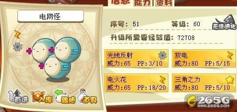 洛克王国--洛克王国宠物练级秘籍——大富人家的祖传秘方_本站