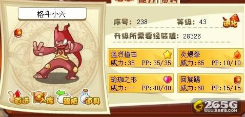 洛克王国--洛克王国宠物练级秘籍——大富人家的祖传秘方_本站