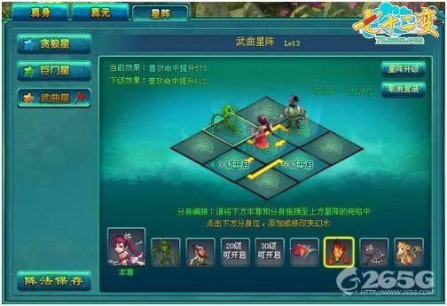 七十二变--玩家攻略:学七十二变护唐僧西天取真经_本站