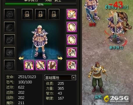 飘渺雪域--飘渺雪域打50、60级挂机怪攻略_本站