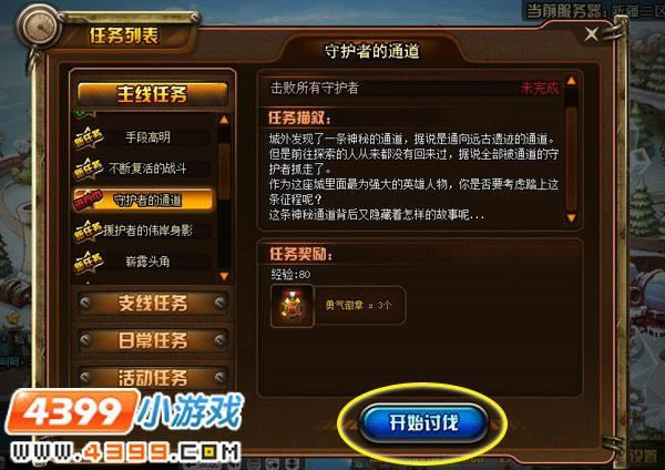 TNT毛线宝打BOOS系列:史莱姆