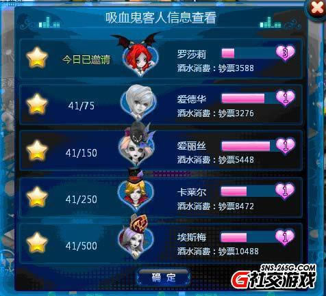 夜店之王卡位刷钱、吸血鬼、酒水升级及派对玩法大集合