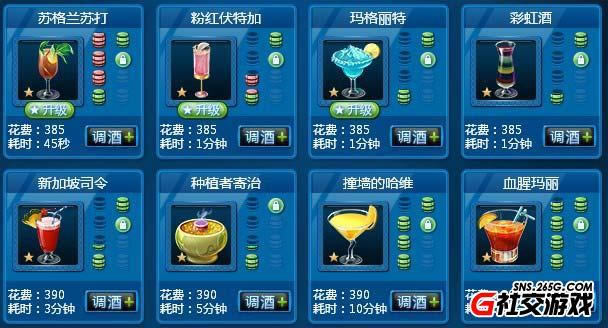 夜店之王卡位刷钱、吸血鬼、酒水升级及派对玩法大集合