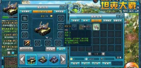 《坦克大战OL》新手必读材料获取全攻略_本站