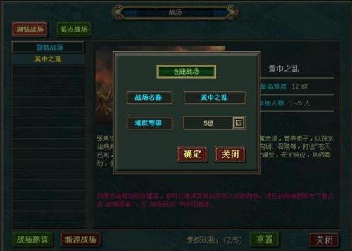 热血三国--热血三国刷黄巾战场最快速攻略_本站