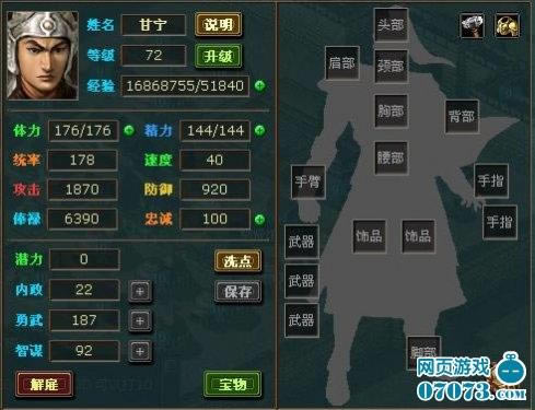 热血三国--热血三国独家最全野地抓名将攻略_本站