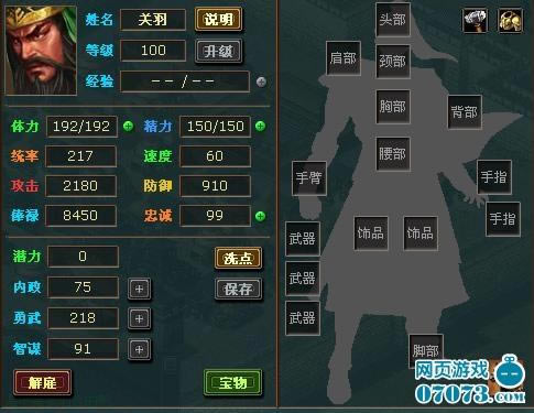 热血三国--热血三国独家最全野地抓名将攻略_本站