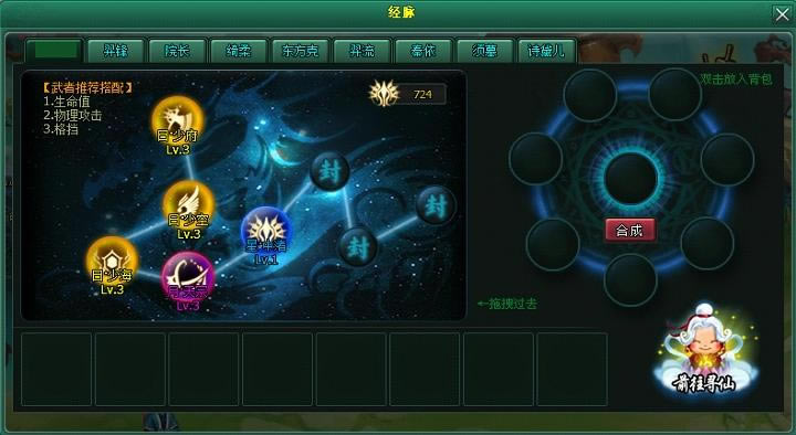 后期经脉修炼_本站