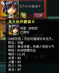 深入探讨异界逍遥最新伙伴龙天、虞妃和上官博_本站