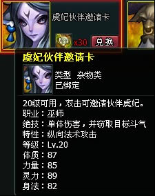 深入探讨异界逍遥最新伙伴龙天、虞妃与上官博