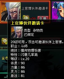 深入探讨异界逍遥最新伙伴龙天、虞妃和上官博_本站